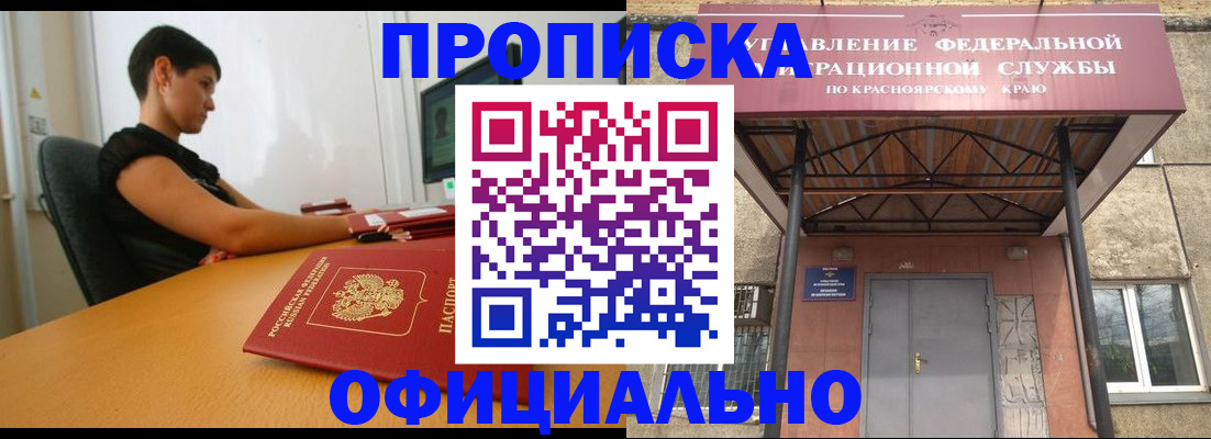 прописка для школы в Чебоксарах