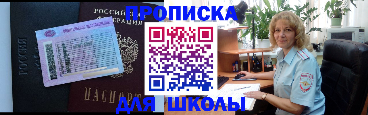 где прописаться в Чебоксарах