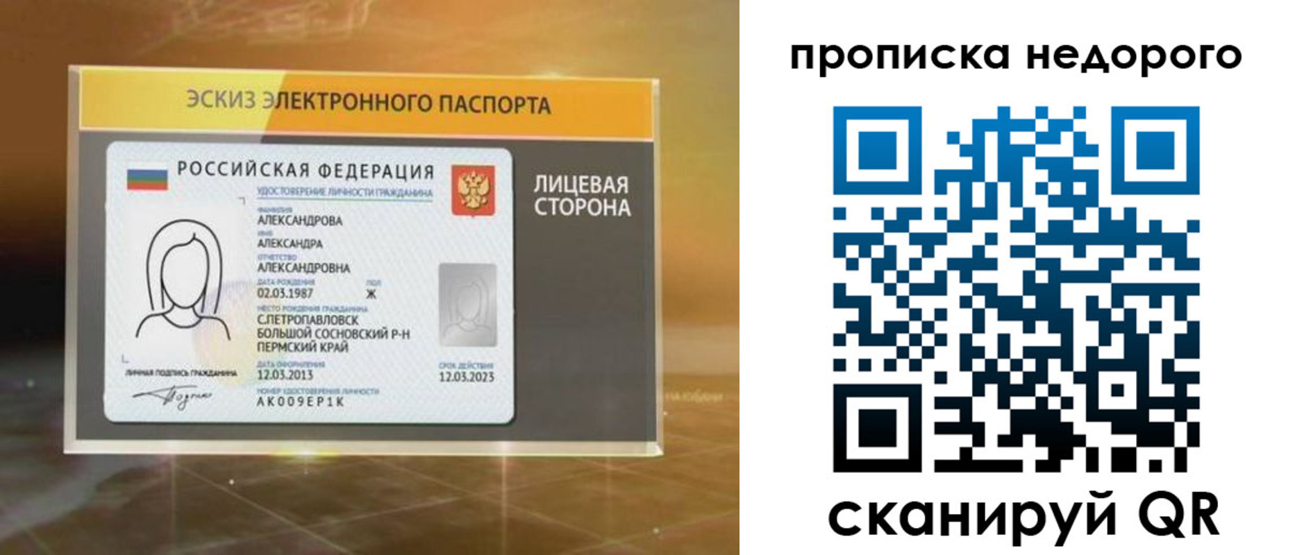 временная регистрация для школы в Чебоксарах