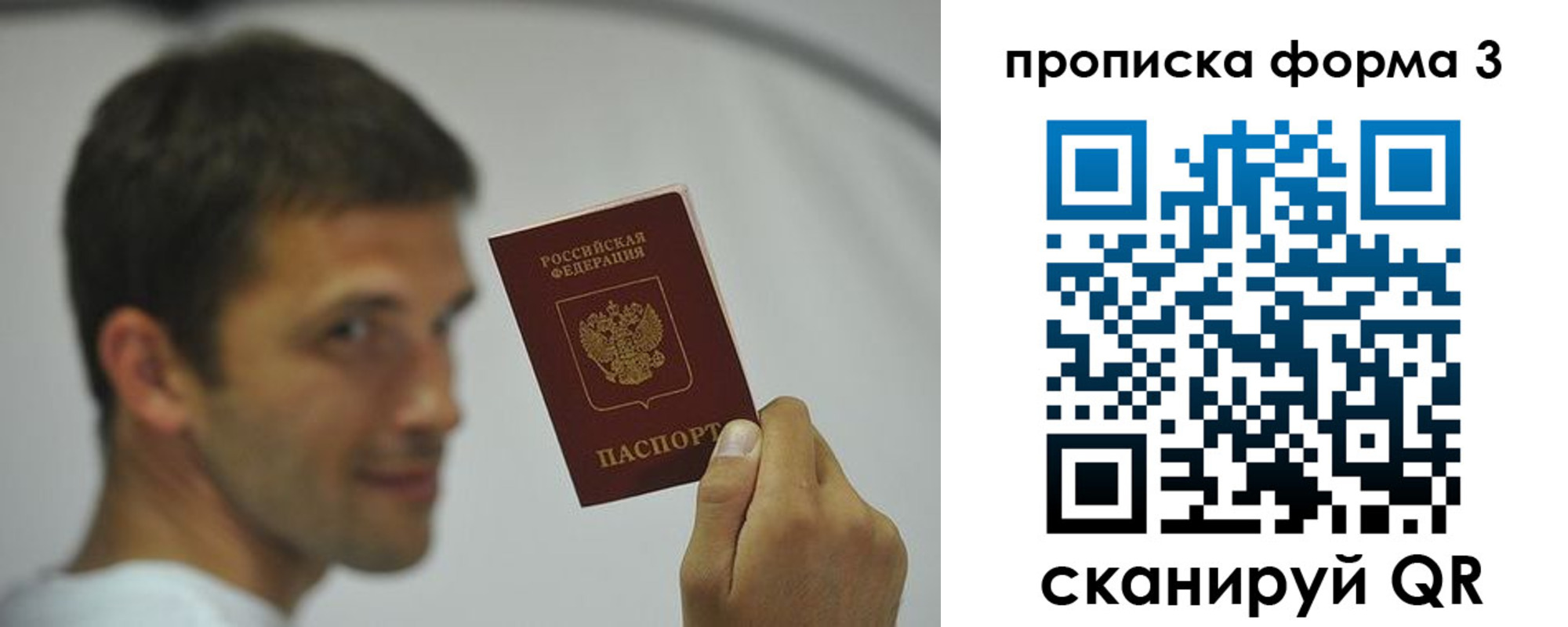 прописка для военкомата в Чебоксарах