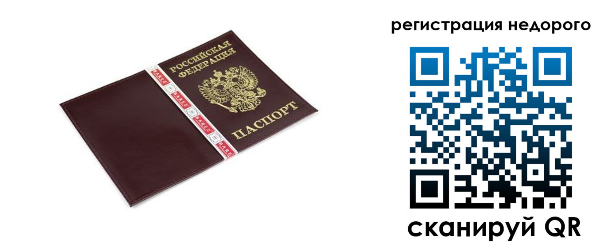 временная регистрация адрес в Чебоксарах