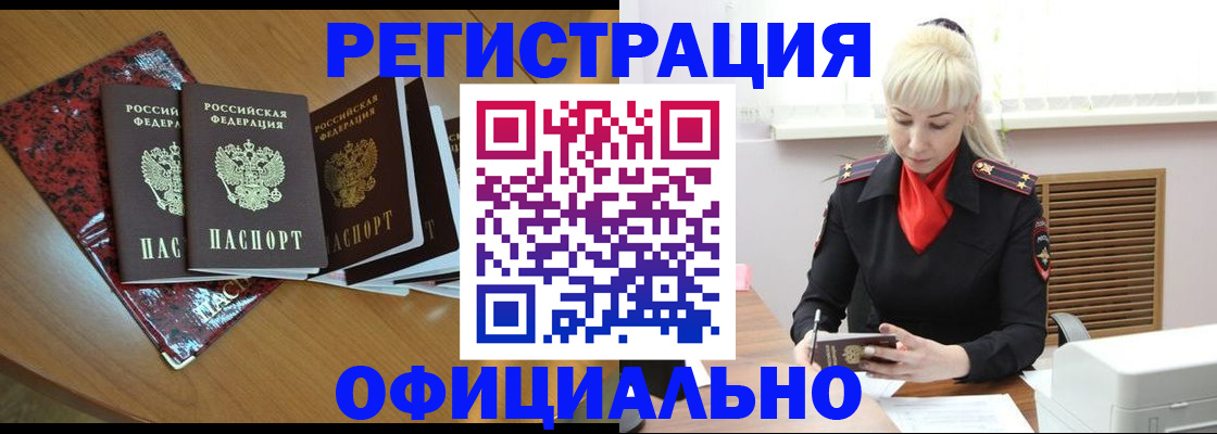 прописка от собственника в Чебоксарах