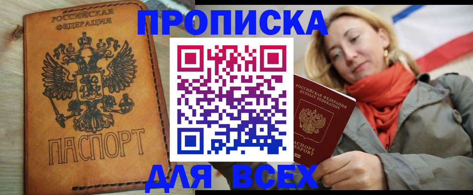 временная регистрация адрес в Чебоксарах