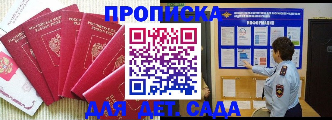 прописка в Чебоксарах