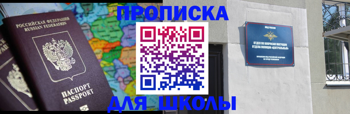 временная регистрация купить в Чебоксарах