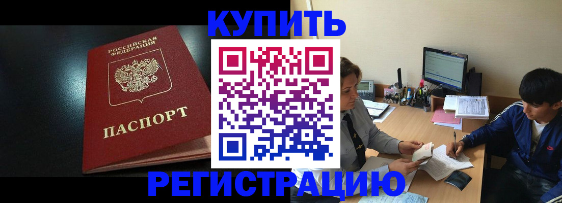 прописка регистрация в Чебоксарах