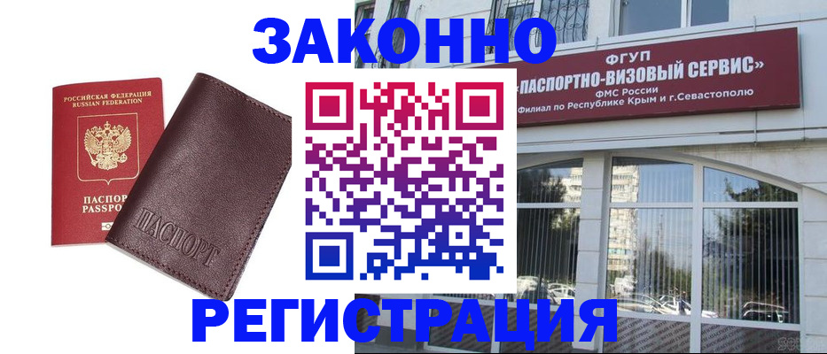 временная регистрация для всех в Чебоксарах