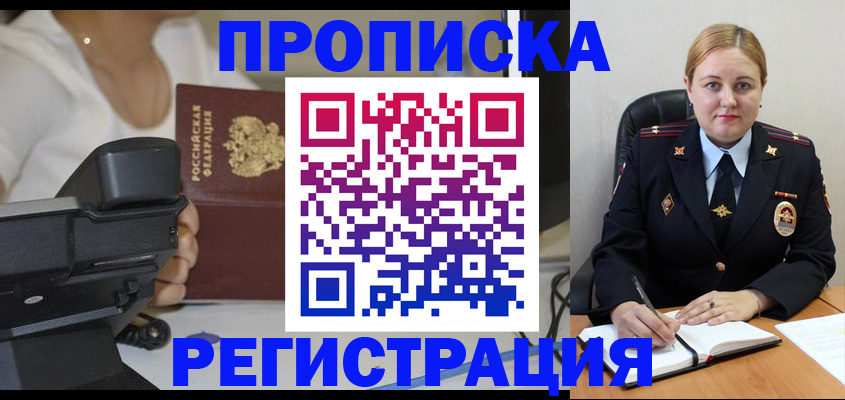 временная регистрация для школы в Чебоксарах