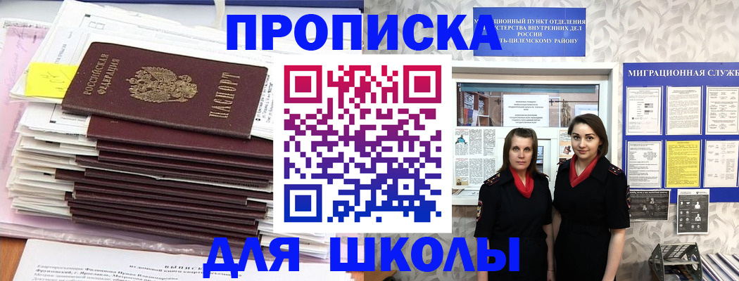 прописка паспорт в Чебоксарах