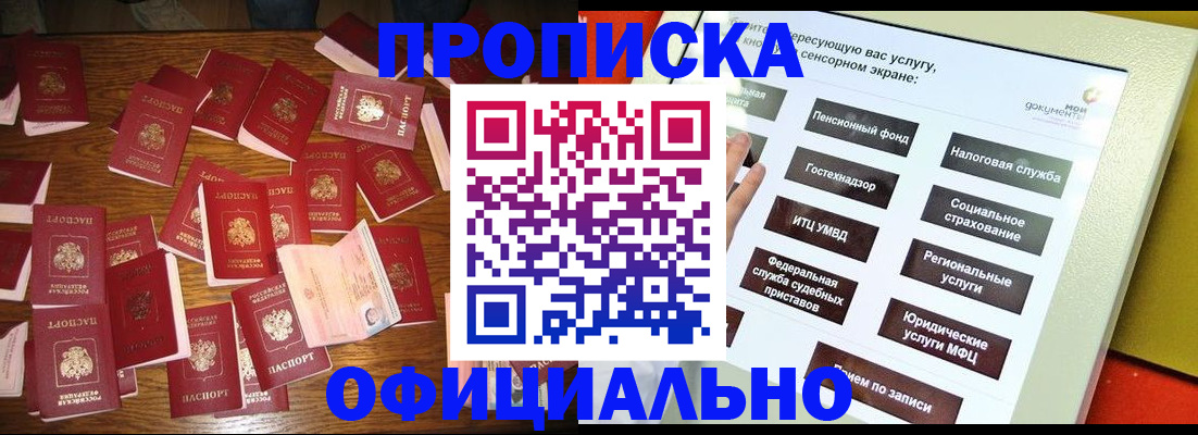 временная регистрация в Чебоксарах
